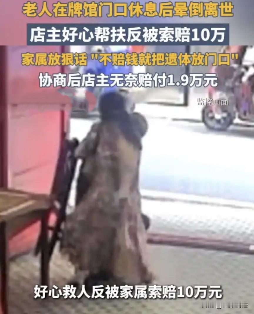 扶人反赔一万九！官方定论店主无责，善良不该花钱买单
最近湖南祁东这事儿，真是让人
