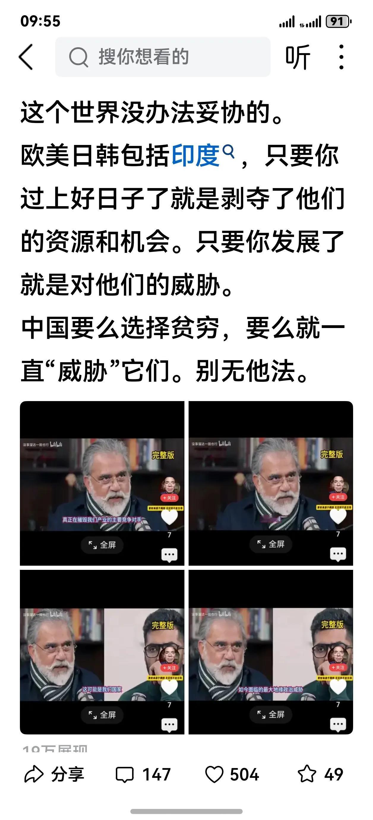 面对贫困与竞争，中国与外国人态度大不一样
我老家有一个传统的观点，就是你这个家族