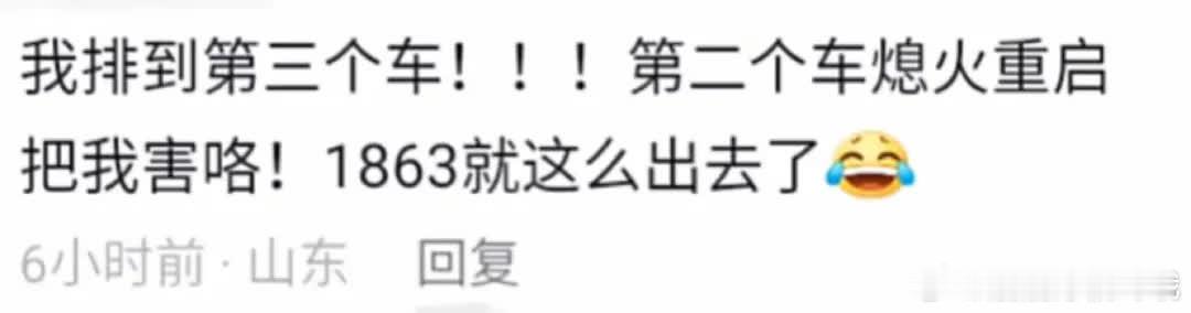 高速免费尾声，有人准时通过心欢喜，有人却因错过而失落。评论区里，大家各抒己见，笑