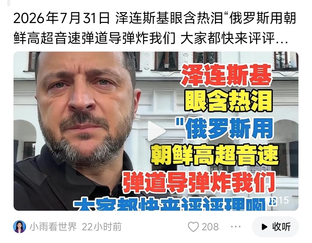 强烈建议欧盟“真正下场”！不要仅局限在“雇佣兵”、“钱”和“弹药”上！俄罗斯的盟