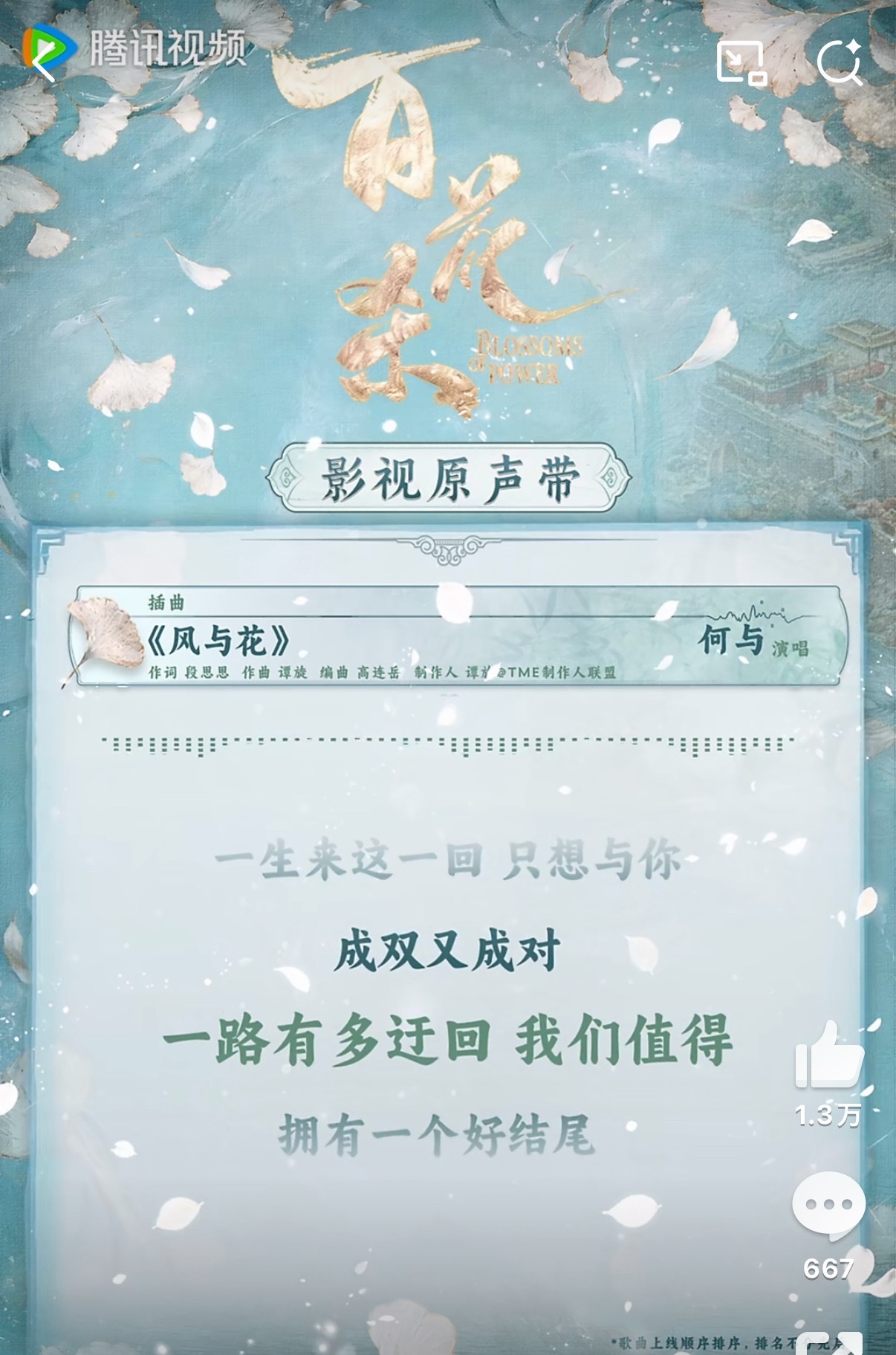 我们太子殿下唱的ost完美表达自己主题曲mv里感觉已经放完了萧华雍的一生太子殿下