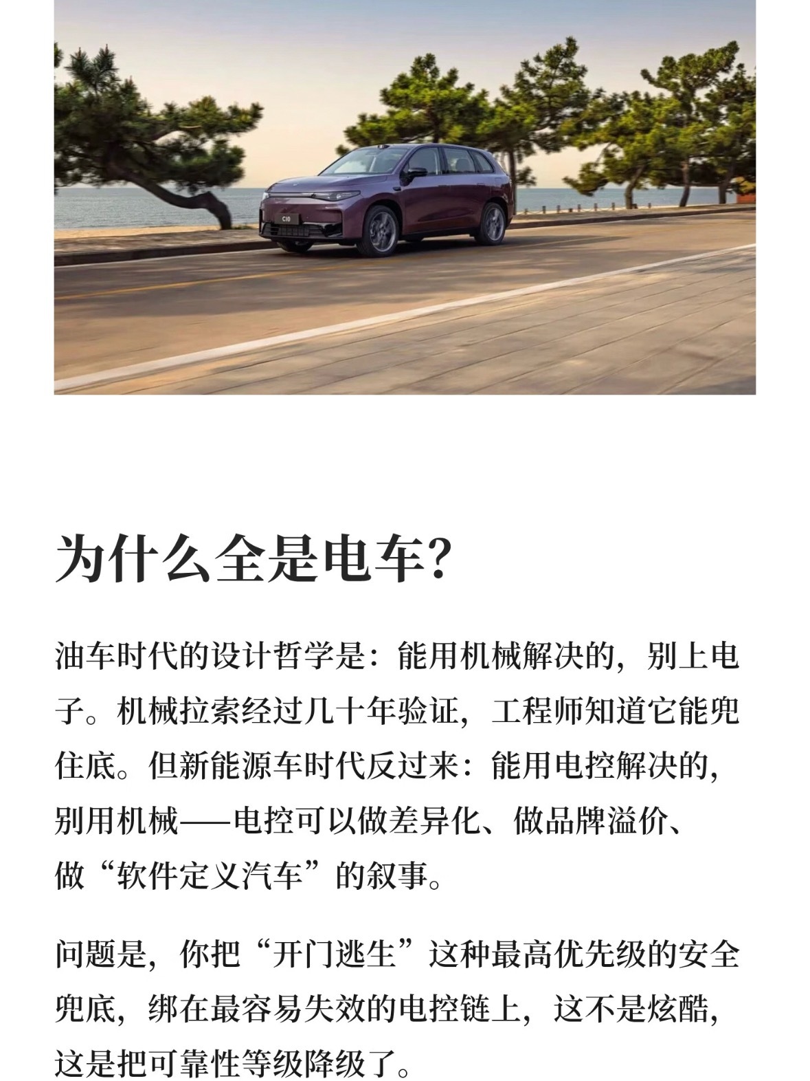 国内史上最大规模单一原因汽车召回来了，427万辆，全部是新能源车。特斯拉占了近七