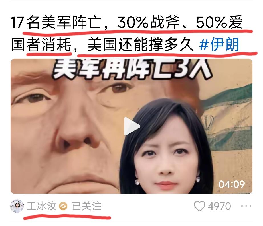小王记者
你是不是问错了？
你应该同时问：
伊朗还能撑多久？[灵光一闪]