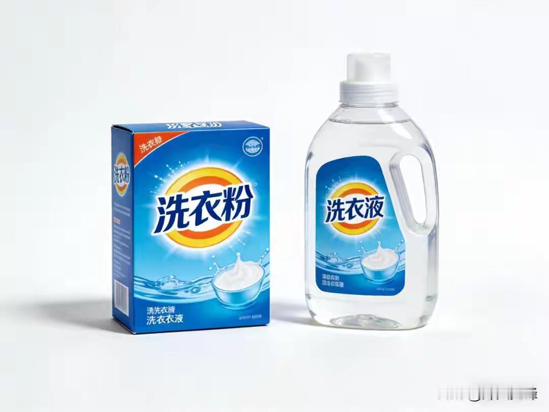 明明洗衣粉去污力更强、价格还实惠，超市却总在卖力推洗衣液，核心根本不是产品升级，