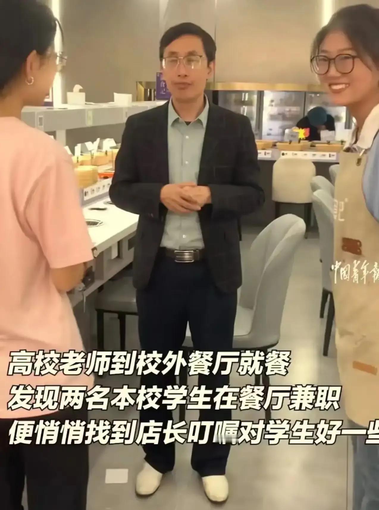 河南两个女生在餐厅兼职，偶遇老师来吃饭，第一反应竟是转身躲起来，生怕给老师丢人。