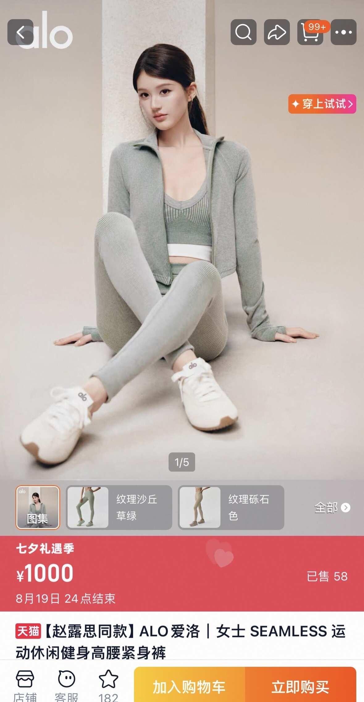 到底是谁抢到了露思同款alo？
此女带货能力太强了！看中的露丝同款裤子，打开喵链