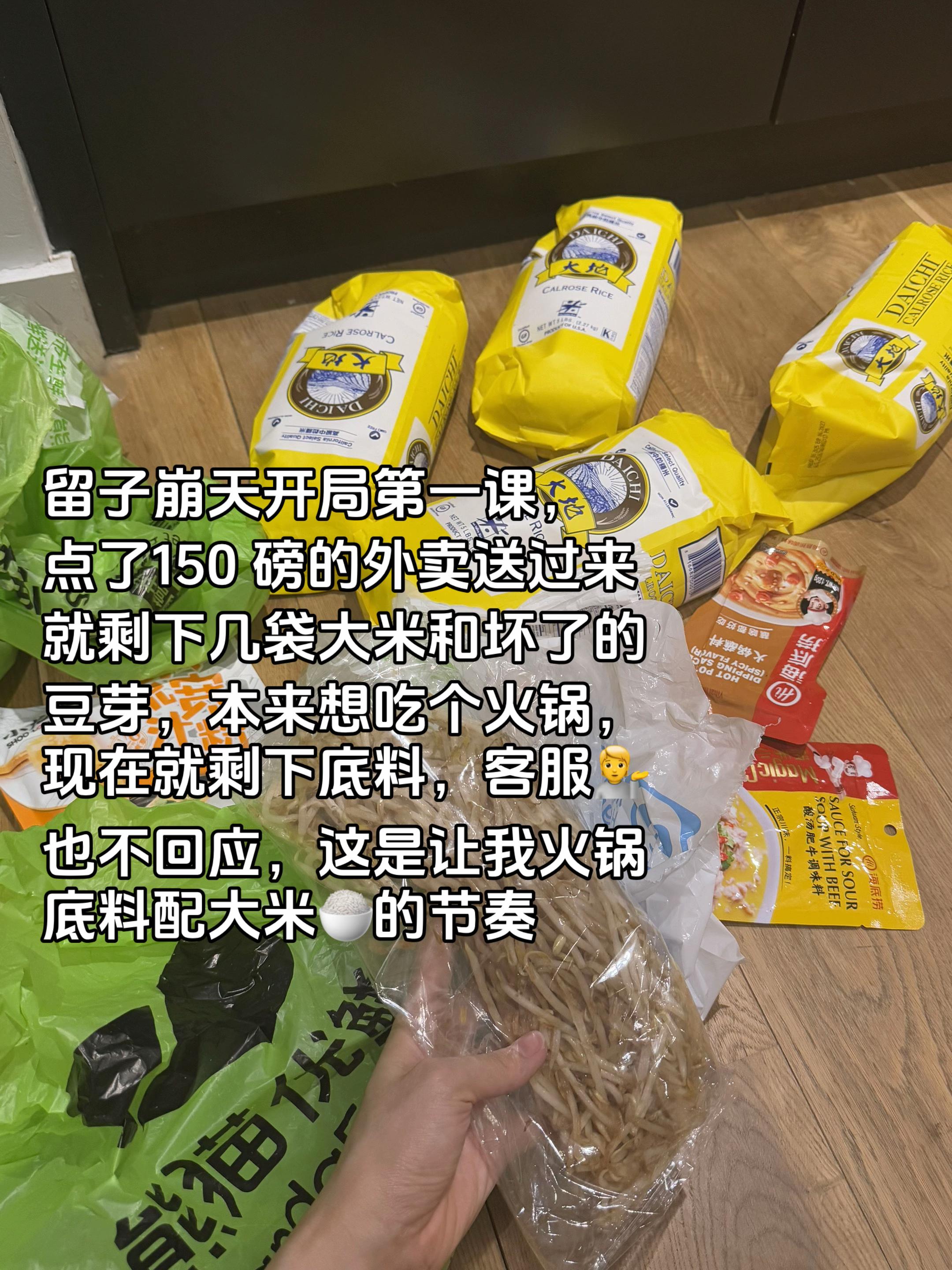 🇬🇧又喜提特产。今天晚饭，臭豆芽配火锅底料配4 袋大米饭