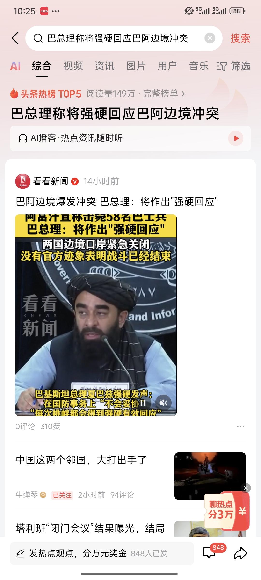 同样是邻国冲突，中国态度藏着大智慧：调停柬泰，暂未评巴阿，中立里是对“反恐”的理