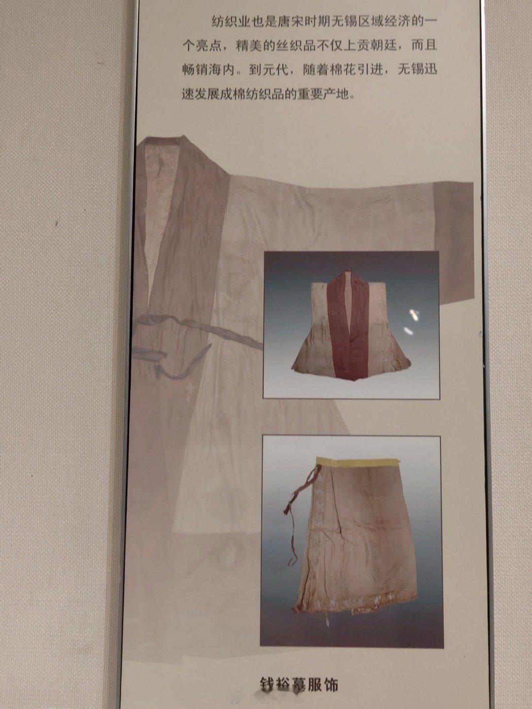 无锡博物院展出的元代钱裕墓服饰和首饰，展馆不大，但是没什么人，整体很清净，对面有