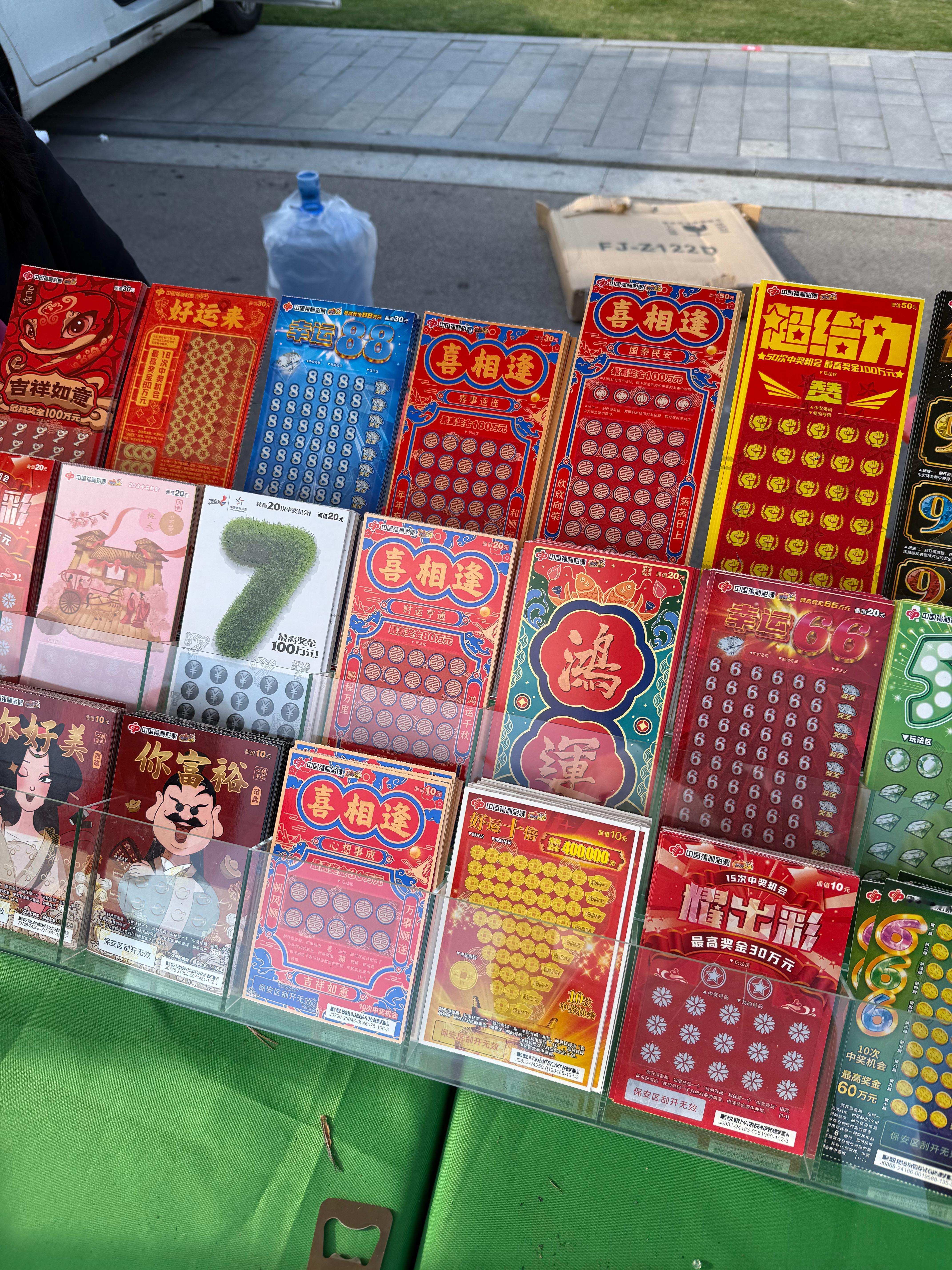 好久没刮彩票了，买一张中20，不亏[doge] ​​​