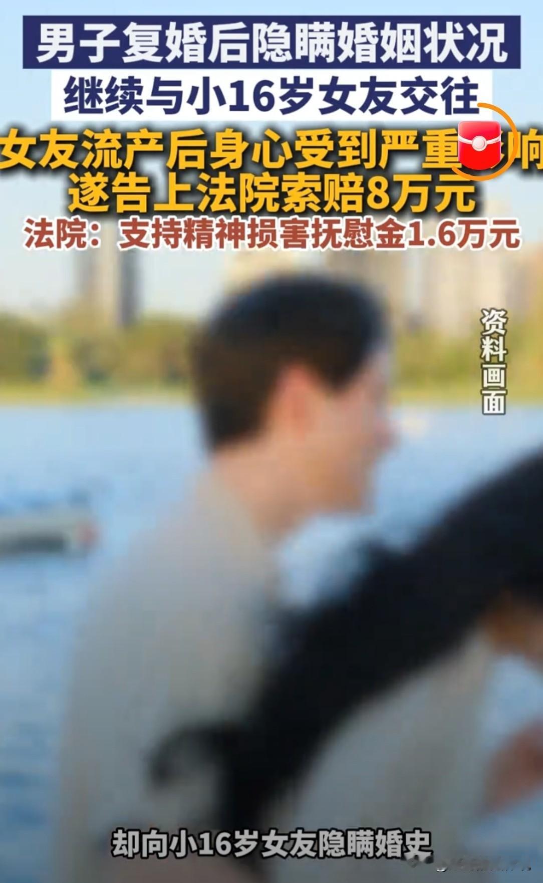 这就是婚前同居的后果！广西柳州，离异中年男子追求小16岁女同事并同居，之后，男子