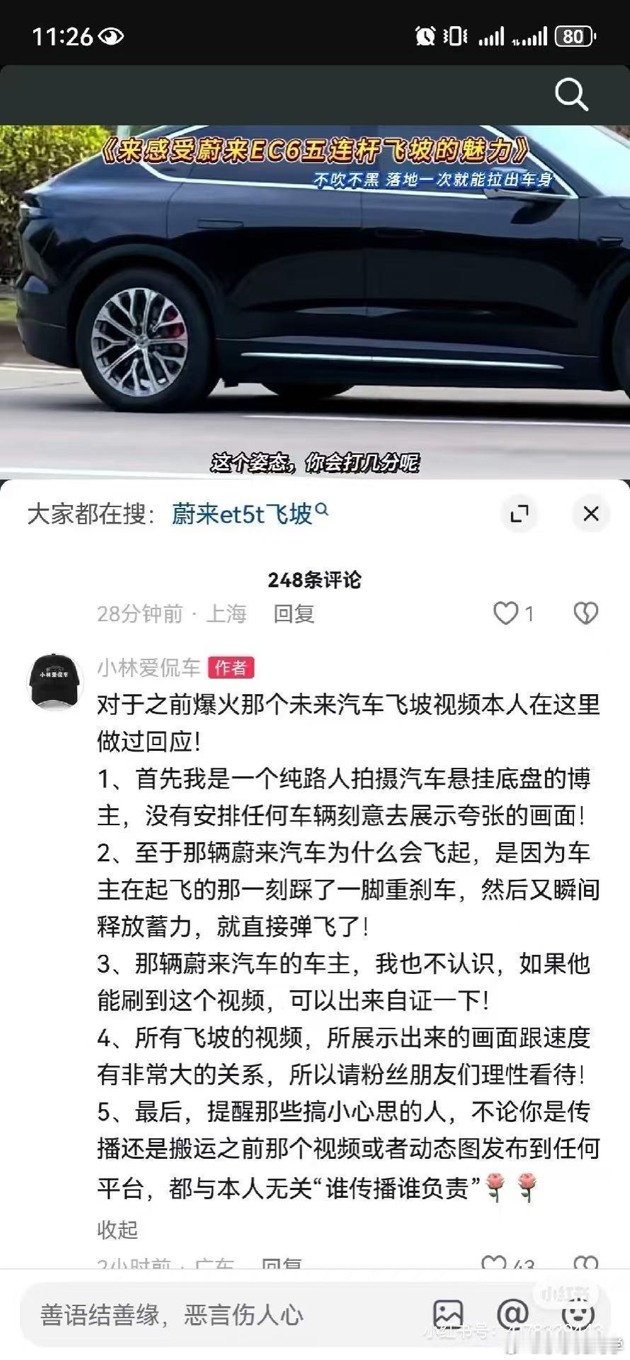 当年发的时候，没见说时速、刹车啊；见到动图的时候，你还点了个赞啊。现在发现闯大祸