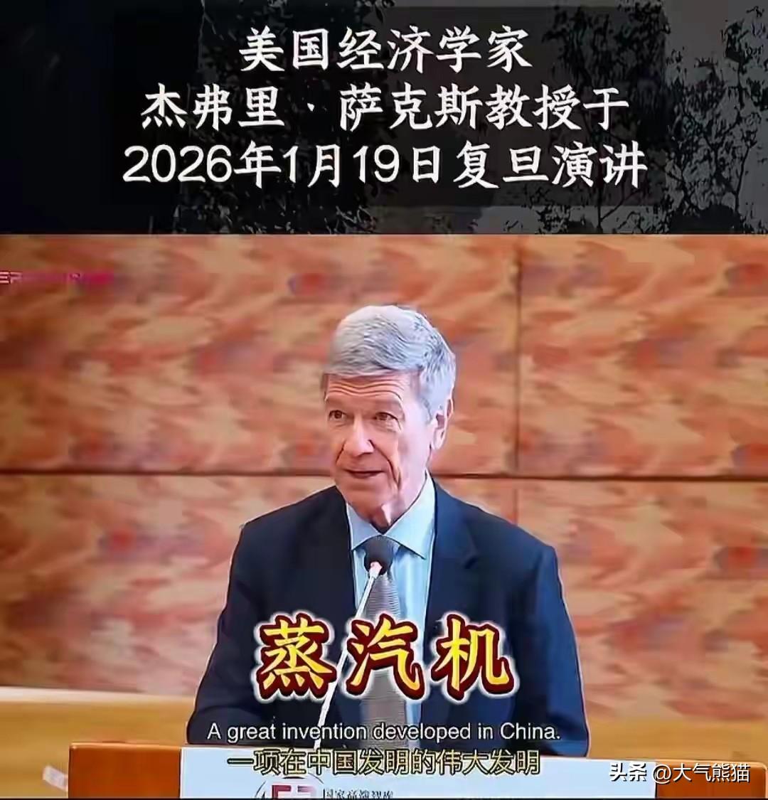 美国经济学家杰弗里·萨克斯说的这句话，到底有多大的可信度？
他在今年1月份的一次