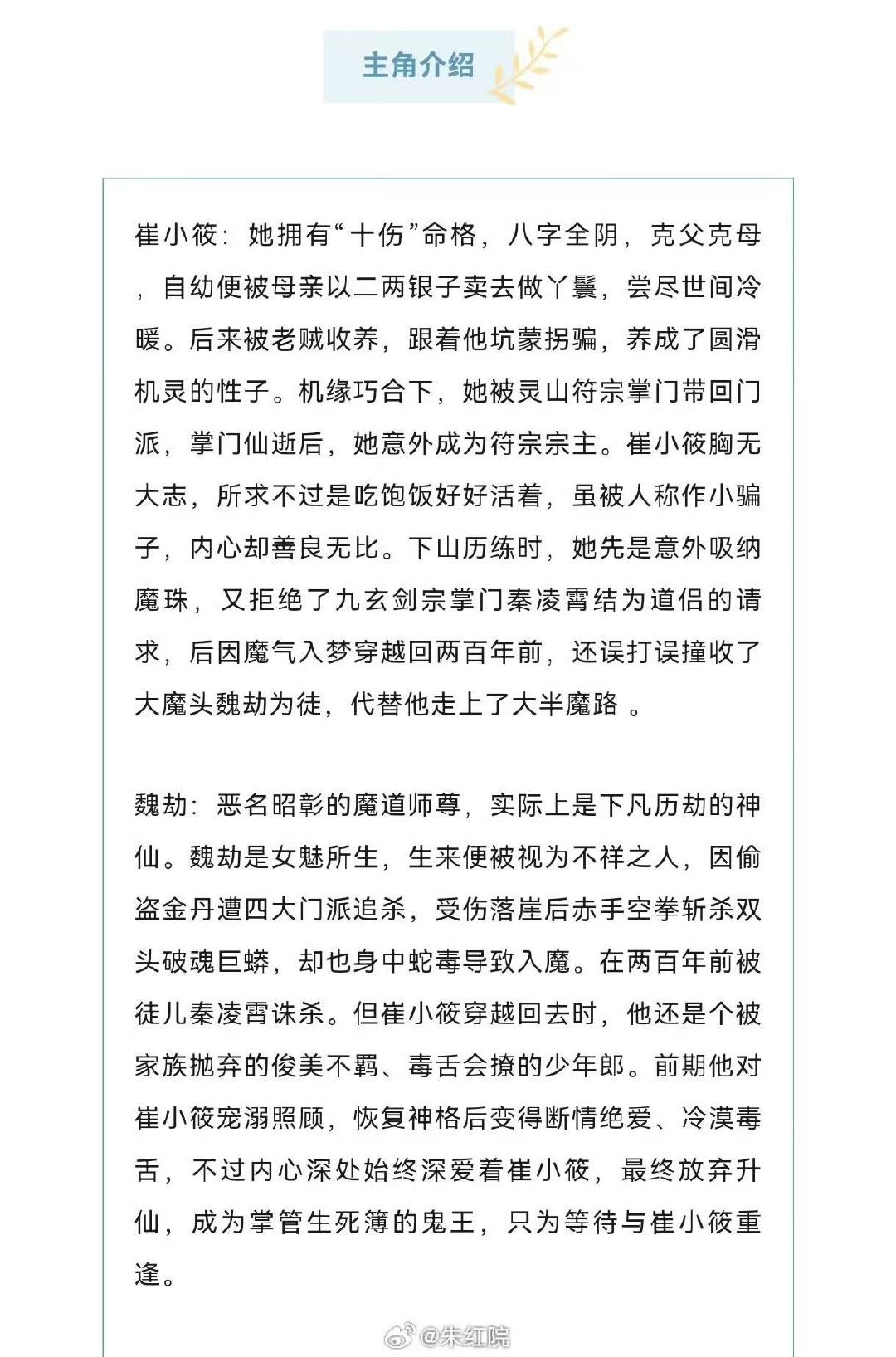 网传敖瑞鹏张淼怡主演错世敖瑞鹏张淼怡或将主演错世 哇哦！网传敖瑞鹏张淼怡主演错世