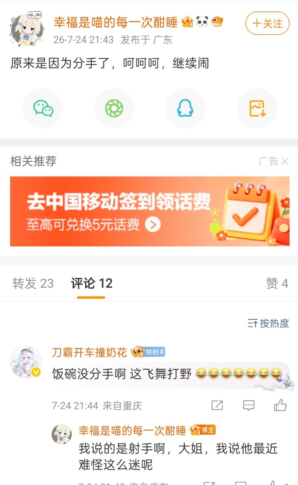 乐子通厕连理由都找不到 就一直纯菜 乐子通厕妈还有脸开队友所以带不飞清清就得挨骂