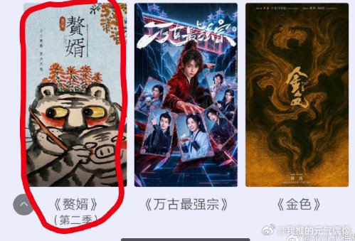 赘婿2组讯赘婿2十一月开机宋轶郭麒麟赘婿2组讯  谁的青春回来了，真的超级期待宁