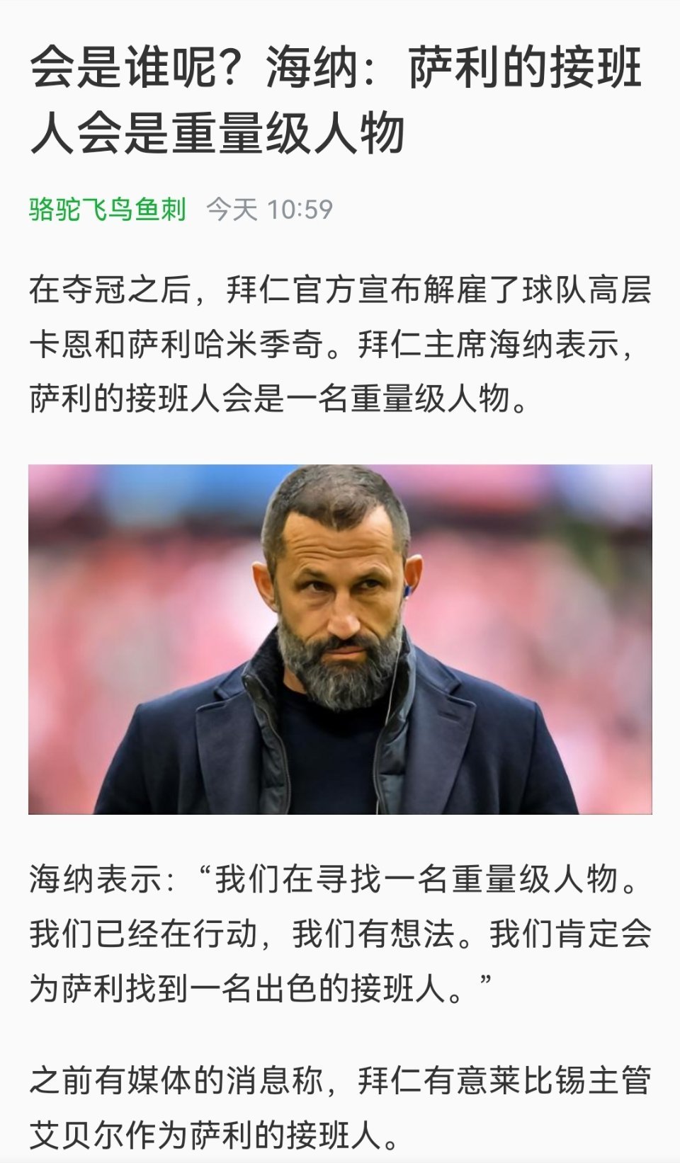 评论区说是聚勒。 ​​​
