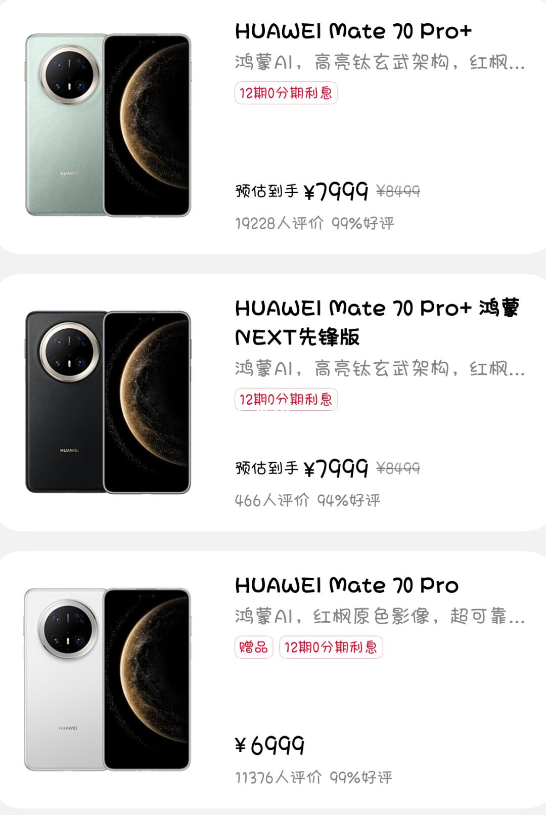 比官网价格便宜