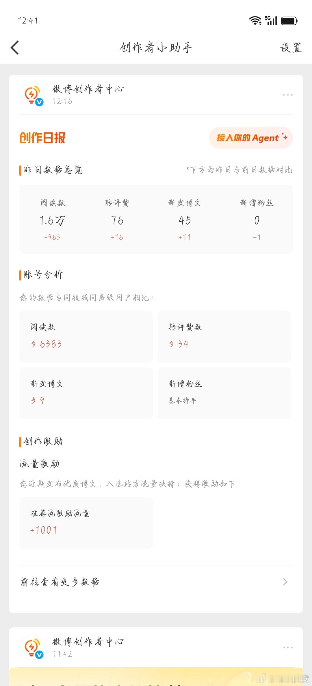 大眼你继续吞吧，1.6w实际上到账只有963，过几天我就回黄了，哦耶