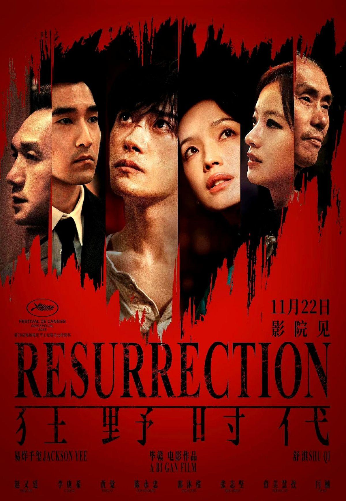 胡歌今晚要睡不着了，自己的电影明天就要跟易烊千玺《狂野时代》正式对打了。

结果