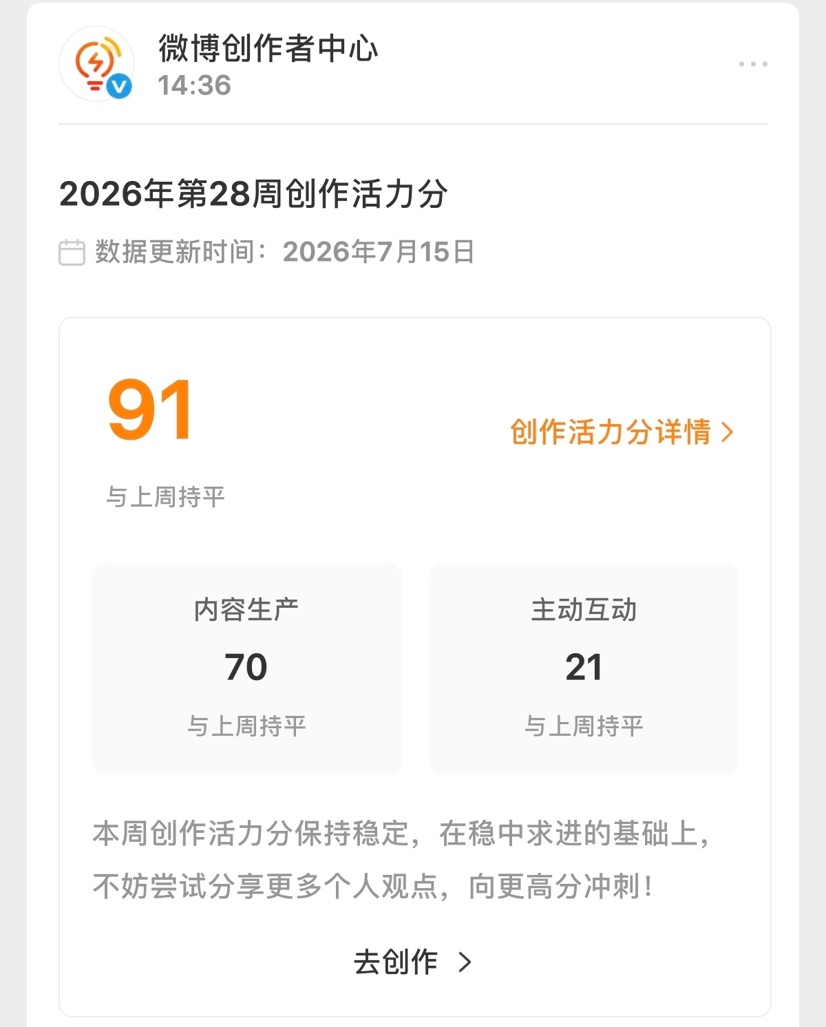 这周稳稳的很安心，我爱你们 