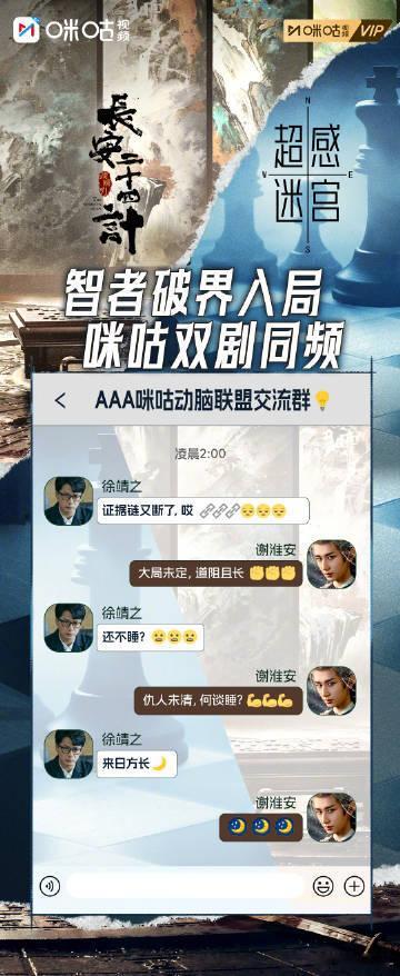 被成毅段奕宏高智感爽到成毅段奕宏一个布局一个破局 哇塞！成毅和段奕宏的高智感对决