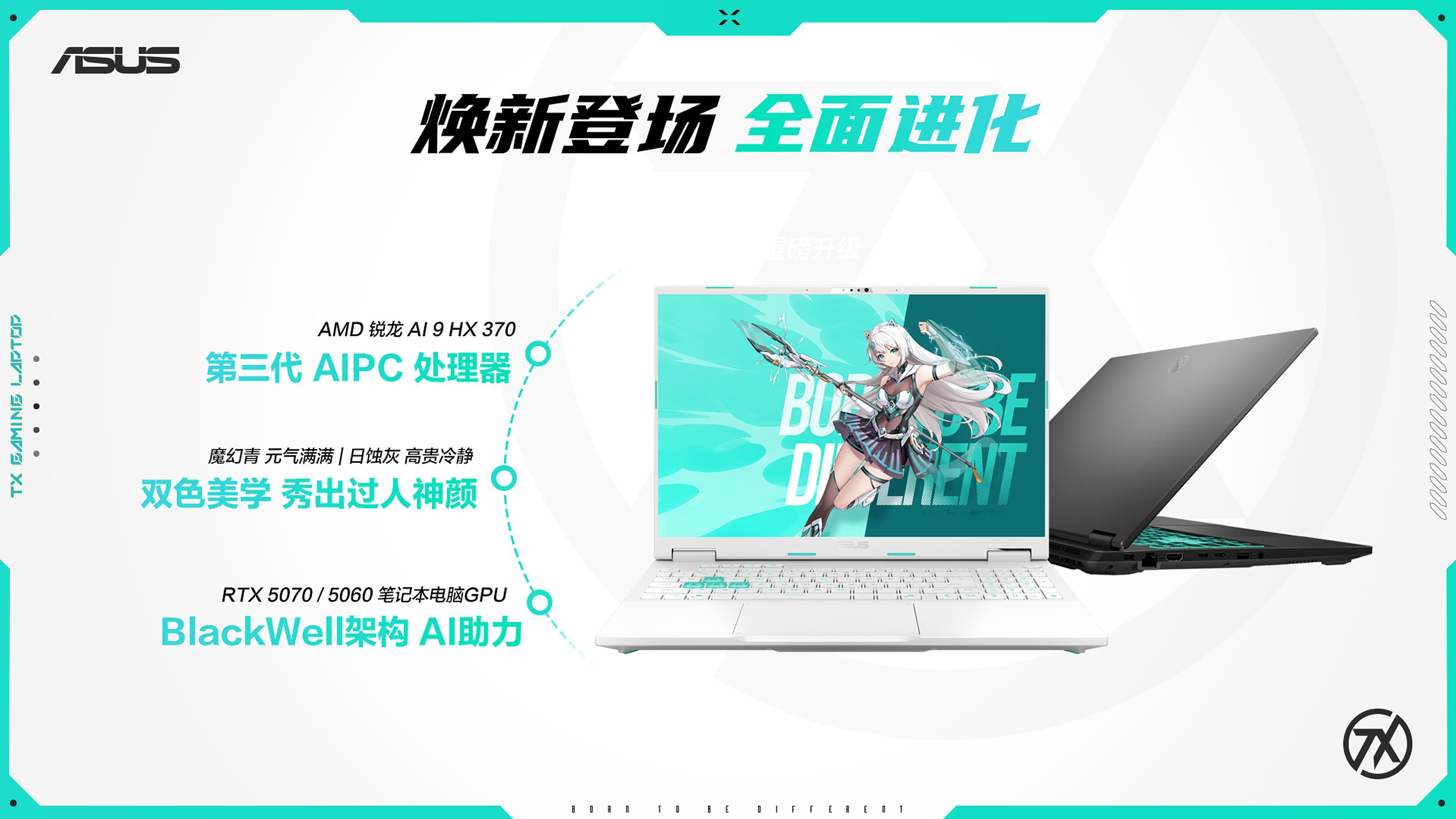 华硕天选6、天选6 Pro焕新登场！配备Intel/AMD处理器+RTX50系显