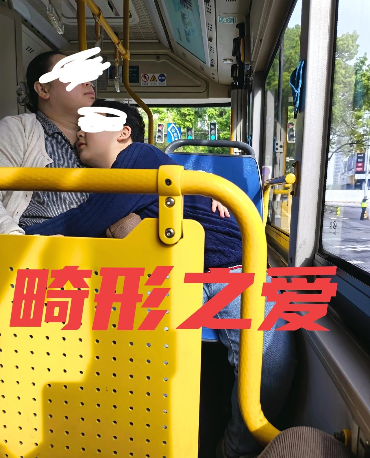 昨天，坐公交车看到这一幕，让我感到十分的倒胃口。

这是咋了？

现在的小孩都这