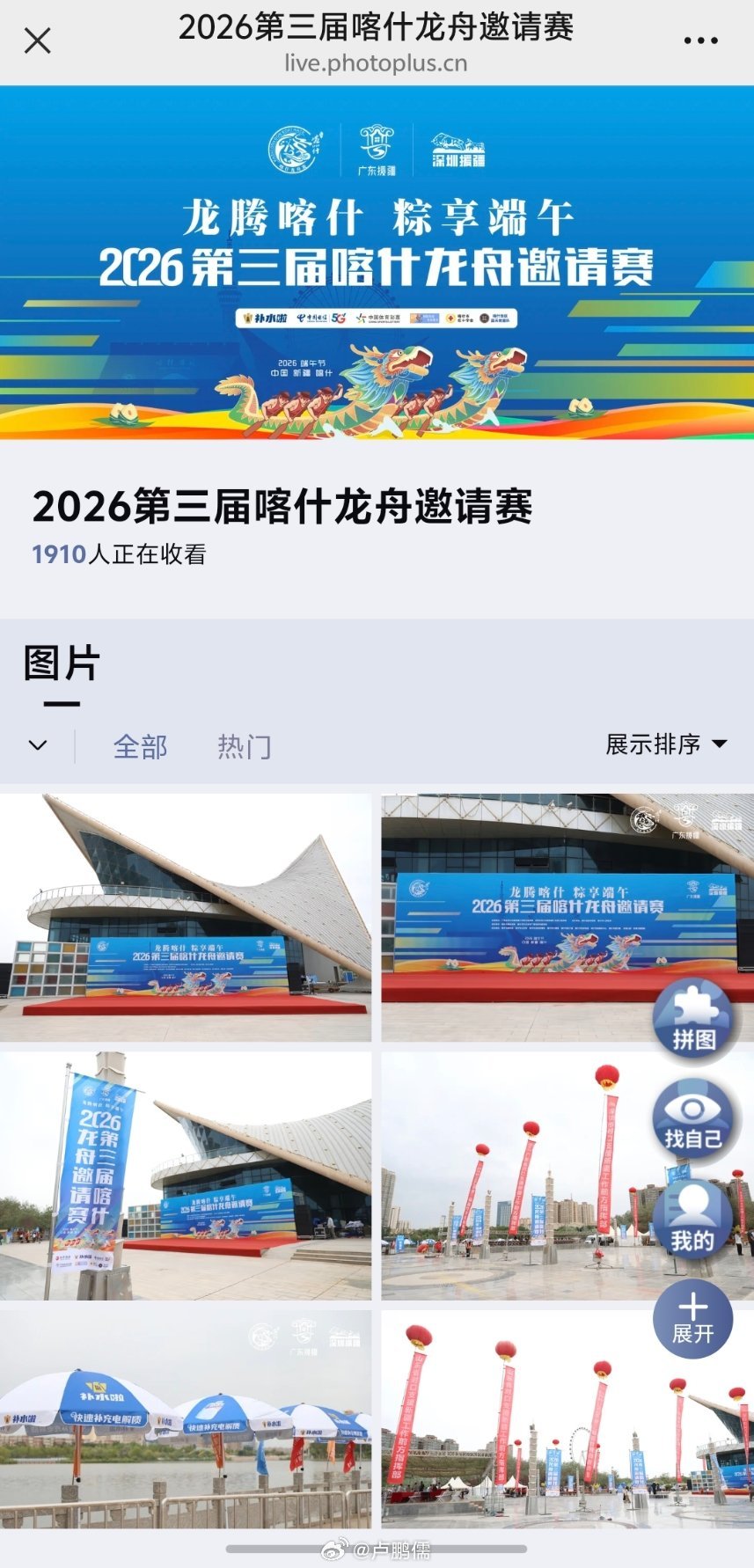 一日双城，顺利收工！🏀2026少年CBA乌鲁木齐城市赛🚣第三届喀什龙舟邀请赛