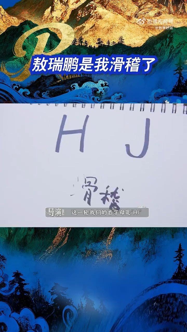 奔跑吧现场又在整啥活奔跑吧 海口泥潭大战，全员变泥人；泉州发布会，隔空也能接梗。