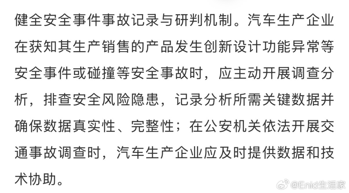 今日，工业和信息化部等四部门联合发布了关于进一步加强汽车产品创新设计和研发测试验