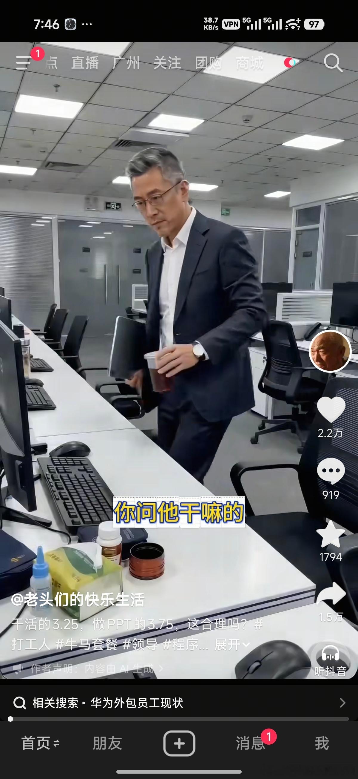 这个号看多了血压高 