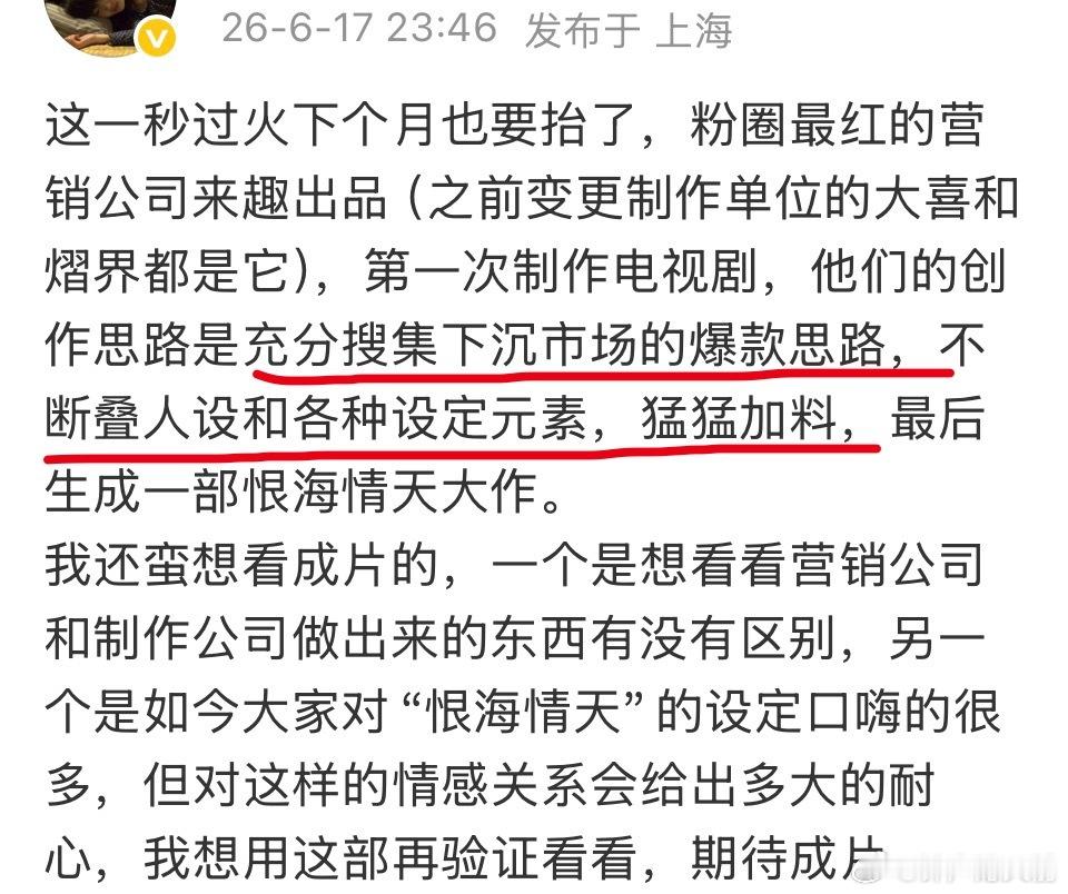 颤抖吧 最红的营销公司做的首部剧 