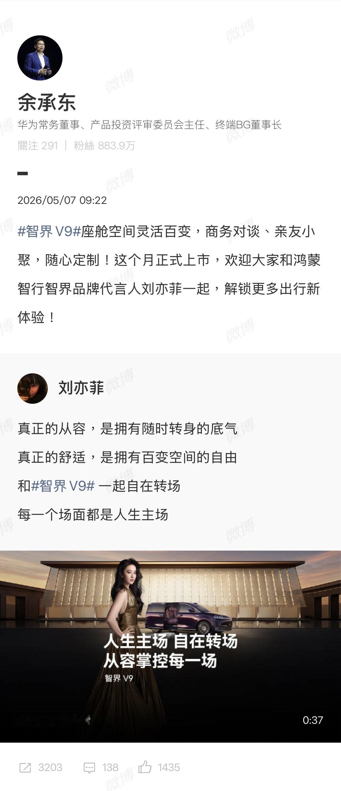 作为鸿蒙智行旗下的首款MPV，智界V9亮相也是有一段时间了，并且新车定位是一台中