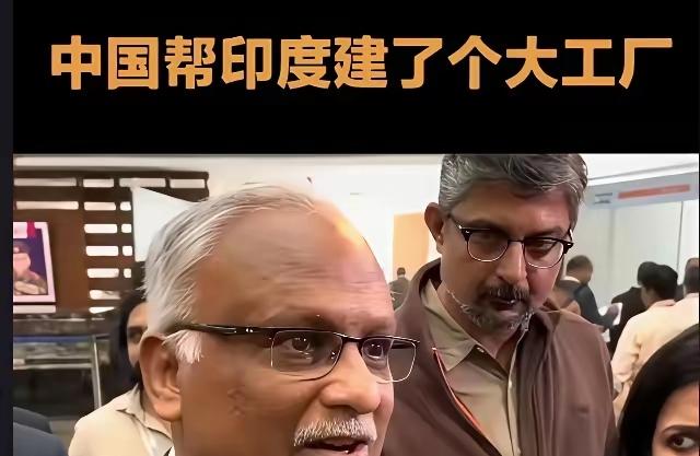明明之前多次吃大亏、被赖账、印度企业却又组团来中国寻求合作。

这事儿真够气人的
