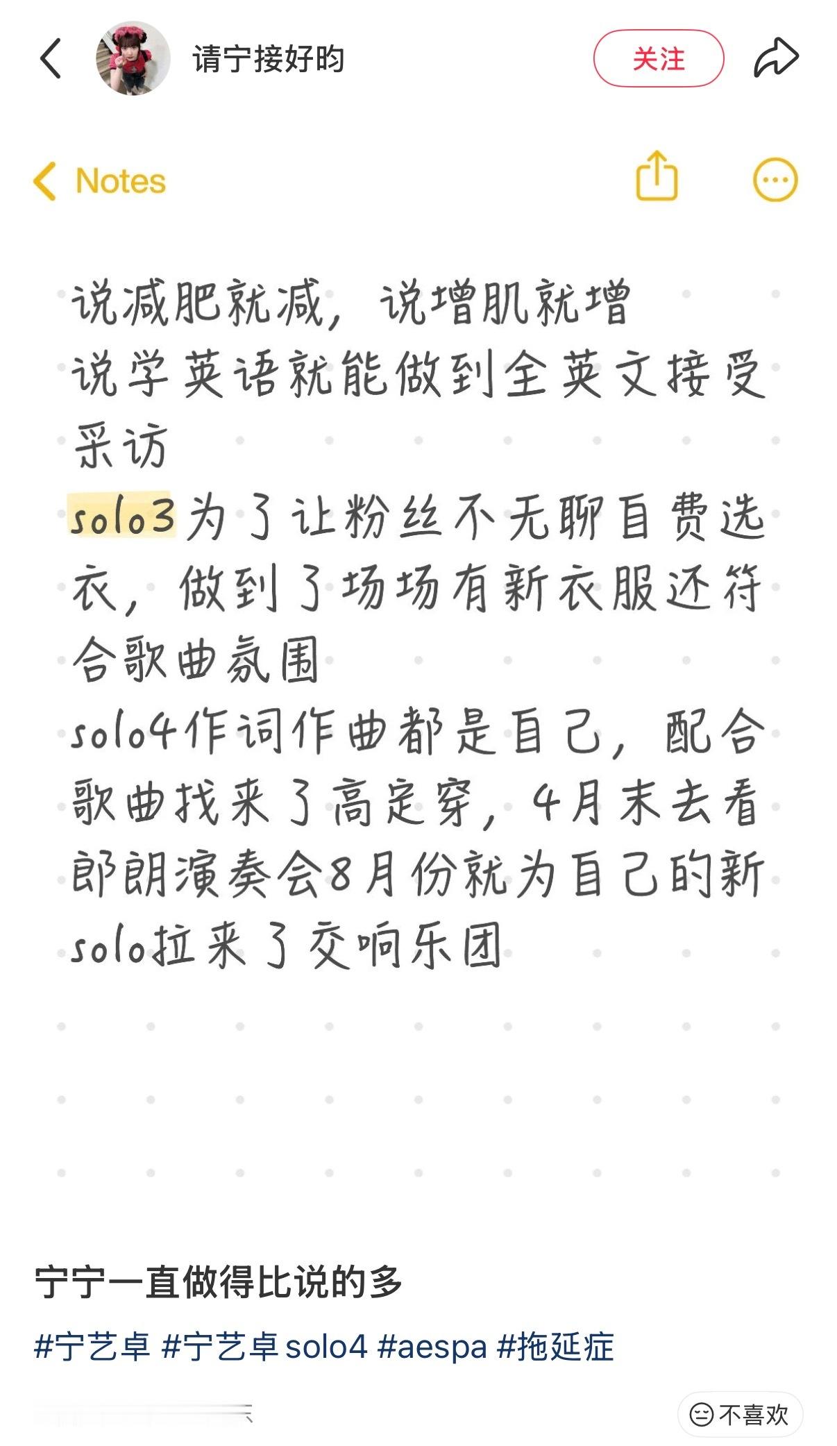 完全是这样，宁艺卓的执行力太牛了，慕强批就该追这种自律又努力的爱豆，太让粉丝省心