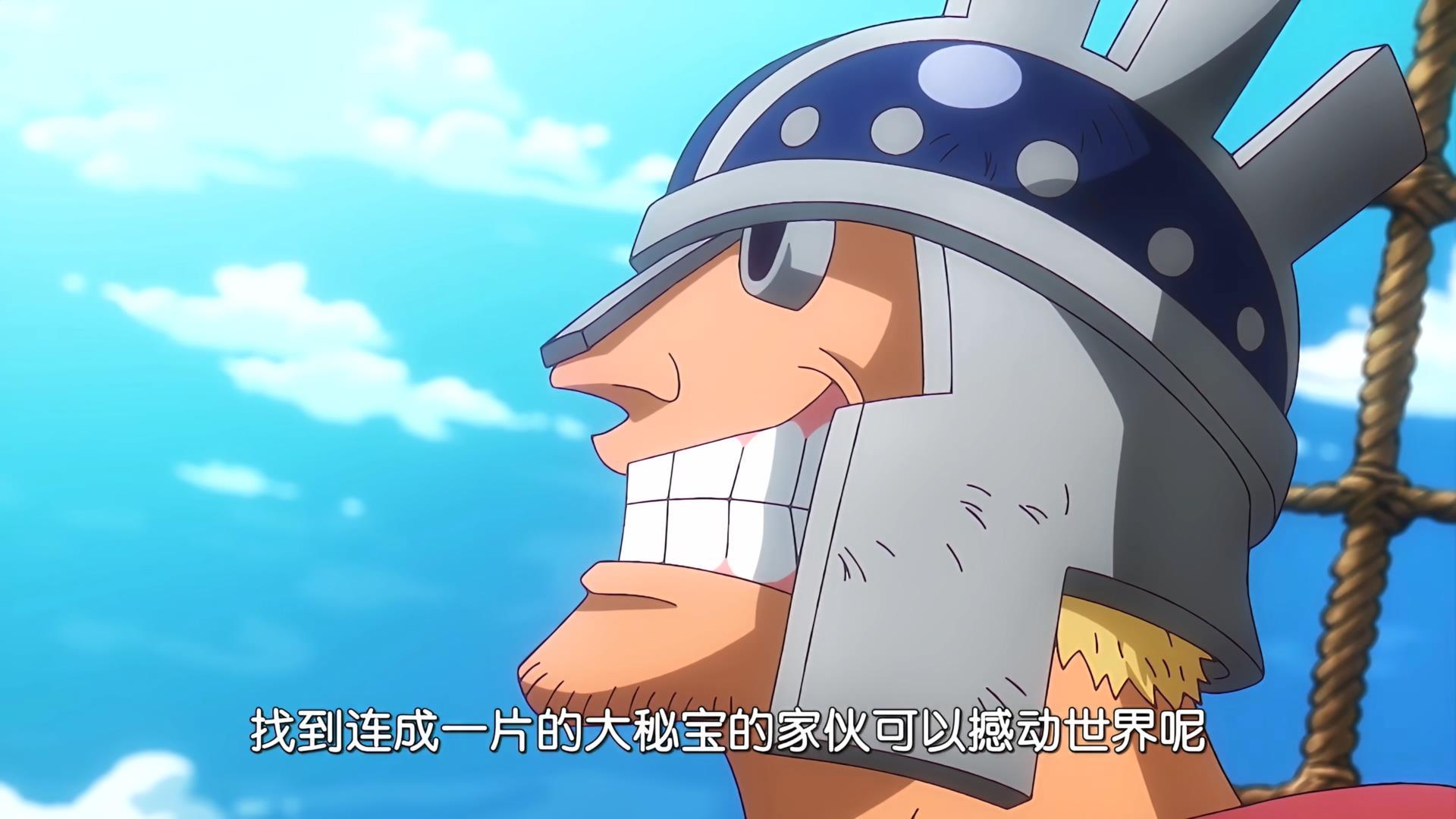 海贼王海贼王海贼王动画1155集 路飞唯一的目标：成为海贼王！ 