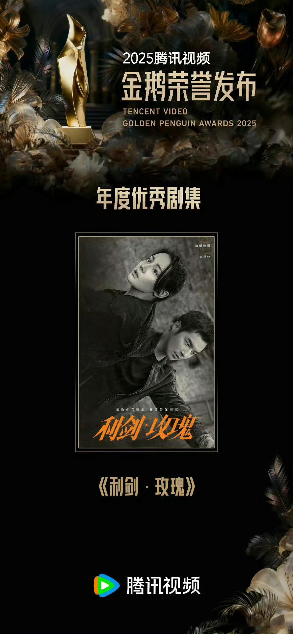 杨幂杨紫迪丽热巴 2025爆剧女主迪丽热巴牛演技最牛剧的质量也牛！ 