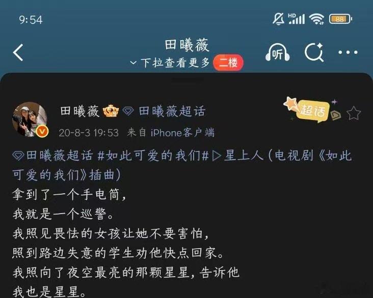 田曦薇对人的直觉好强忙忙碌碌寻宝藏 田曦薇推理能力名不虚传，一眼察觉王安宇藏有线