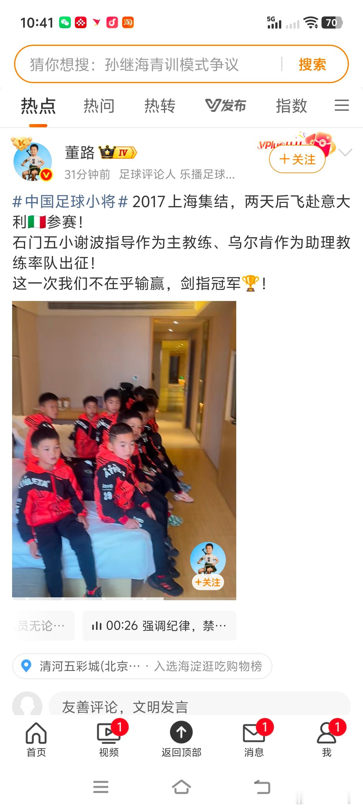 不单个摇了，整队贴牌，这特码叫青训教父？无良自媒体网红足球讨论专区