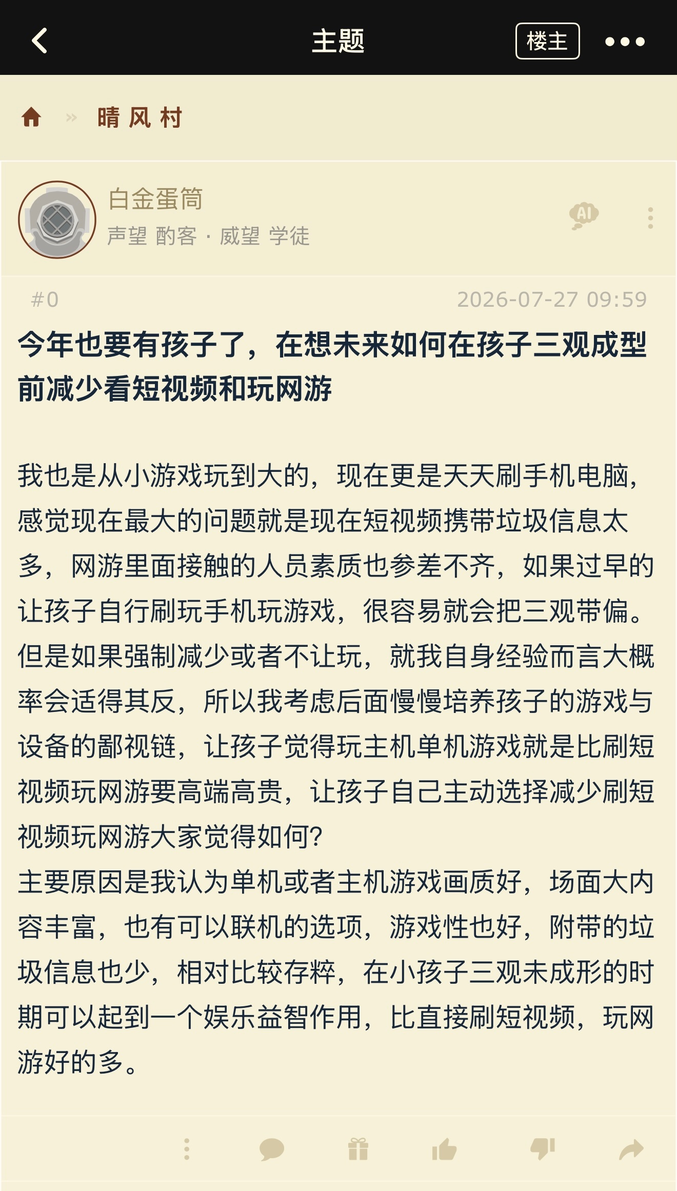 有没有什么好的办法？ 