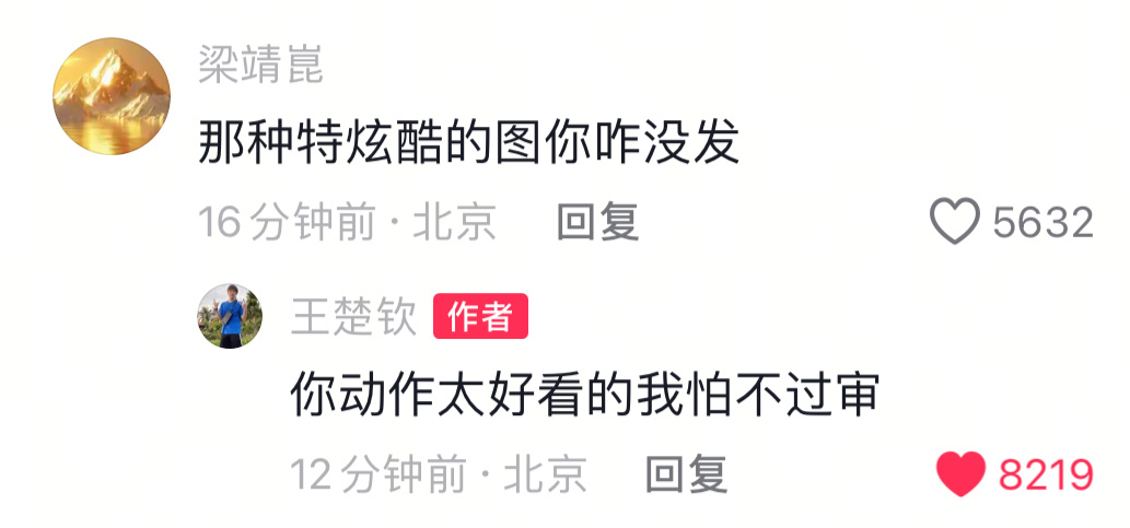 娥要笑晕了😆 