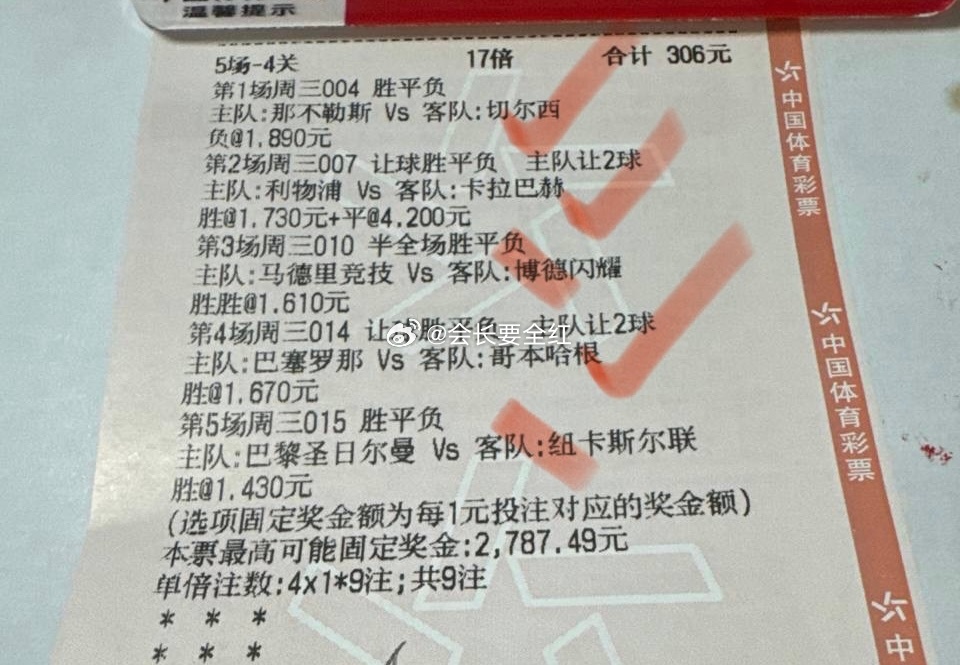 昨天8中5，2串1拿下，今天状态在线，咱们继续冲！🚩1/29 会长欧联专场00