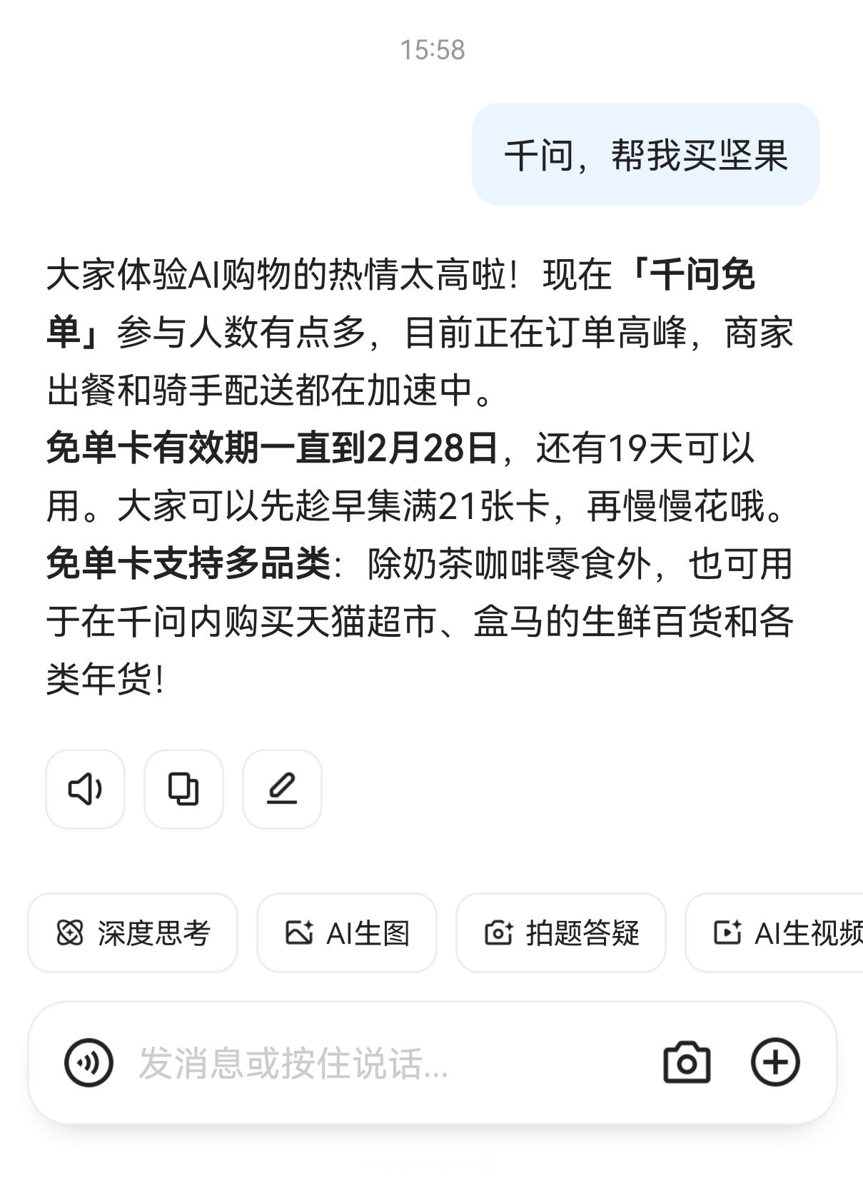 千问你怎么了我就那天用上了一次啊 