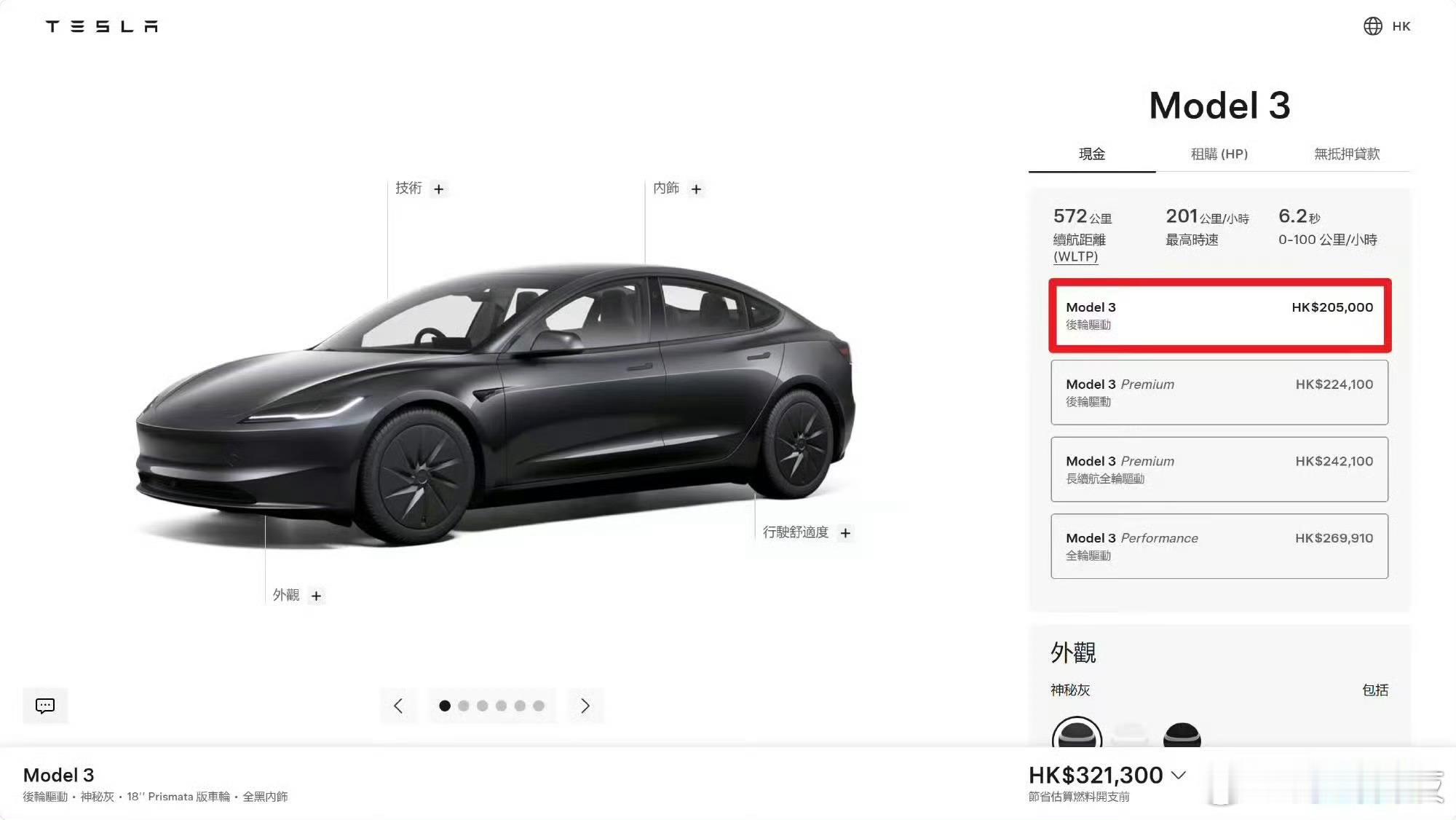 平价版Model3删减了啥 砍掉氛围灯、后排娱乐屏、HEPA空滤、前排通风和后排