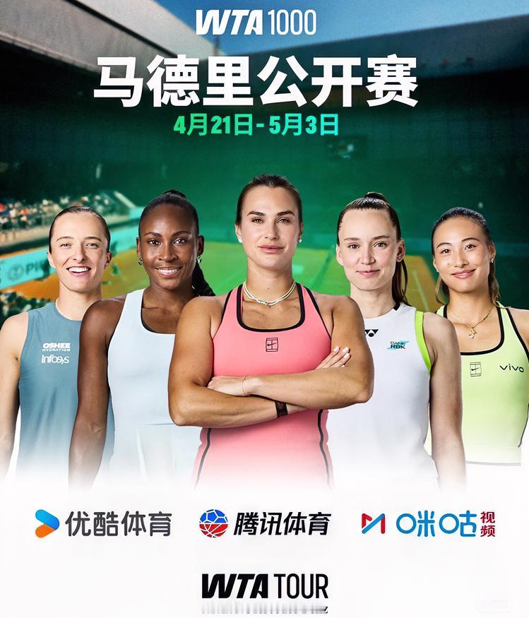 是谁赶着回家？
马德里第二轮结束🔚
提前出局的种子选手有⏬
7号种子斯维托丽娜