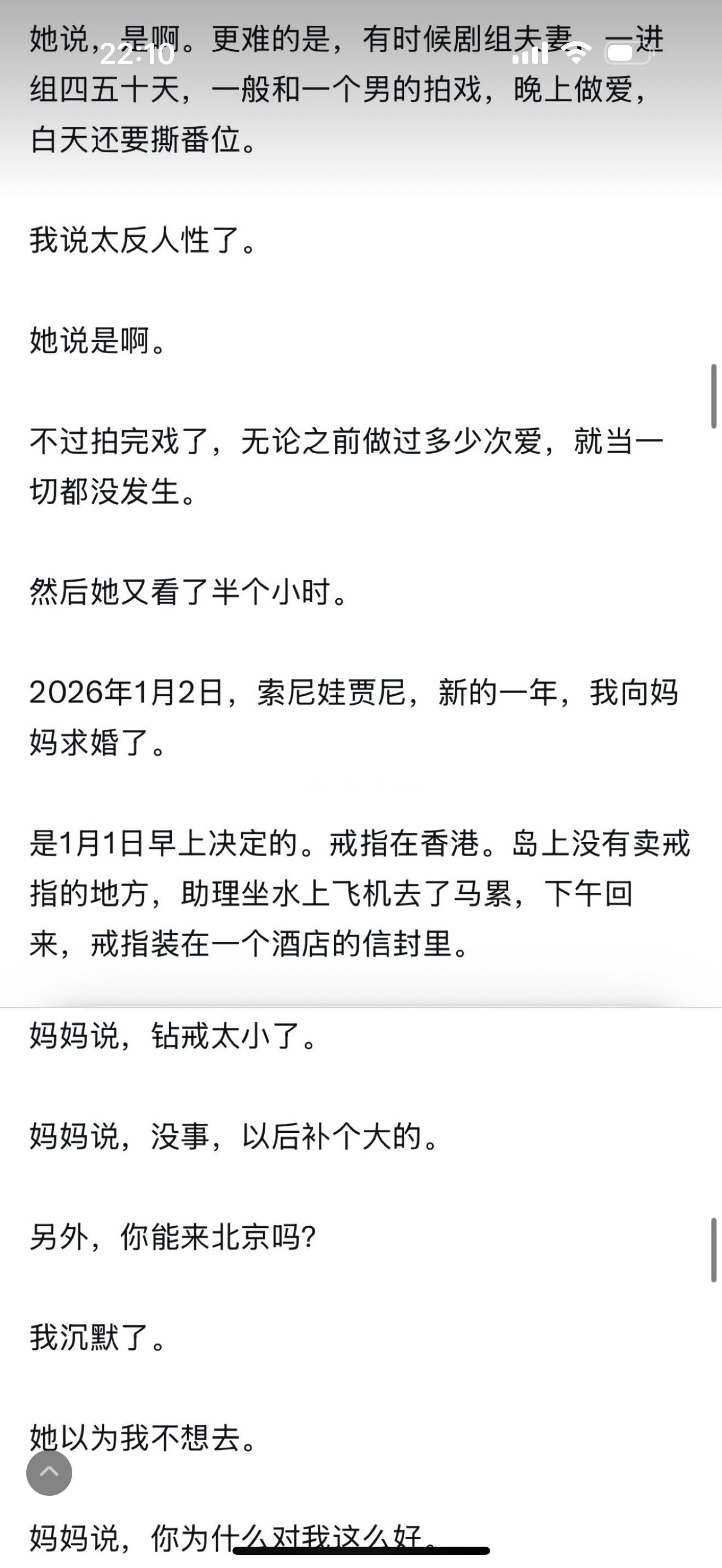 6666 顶级币圈大佬喜欢叫妈妈 笑死我了 不过图一里景甜对剧组夫妻的这种态度真
