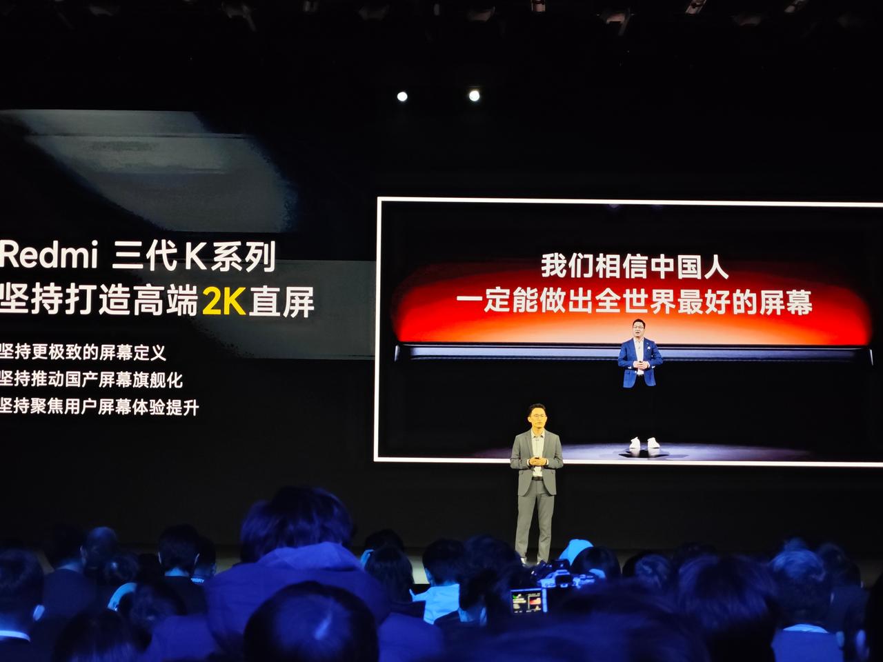 第二代国产2K屏。