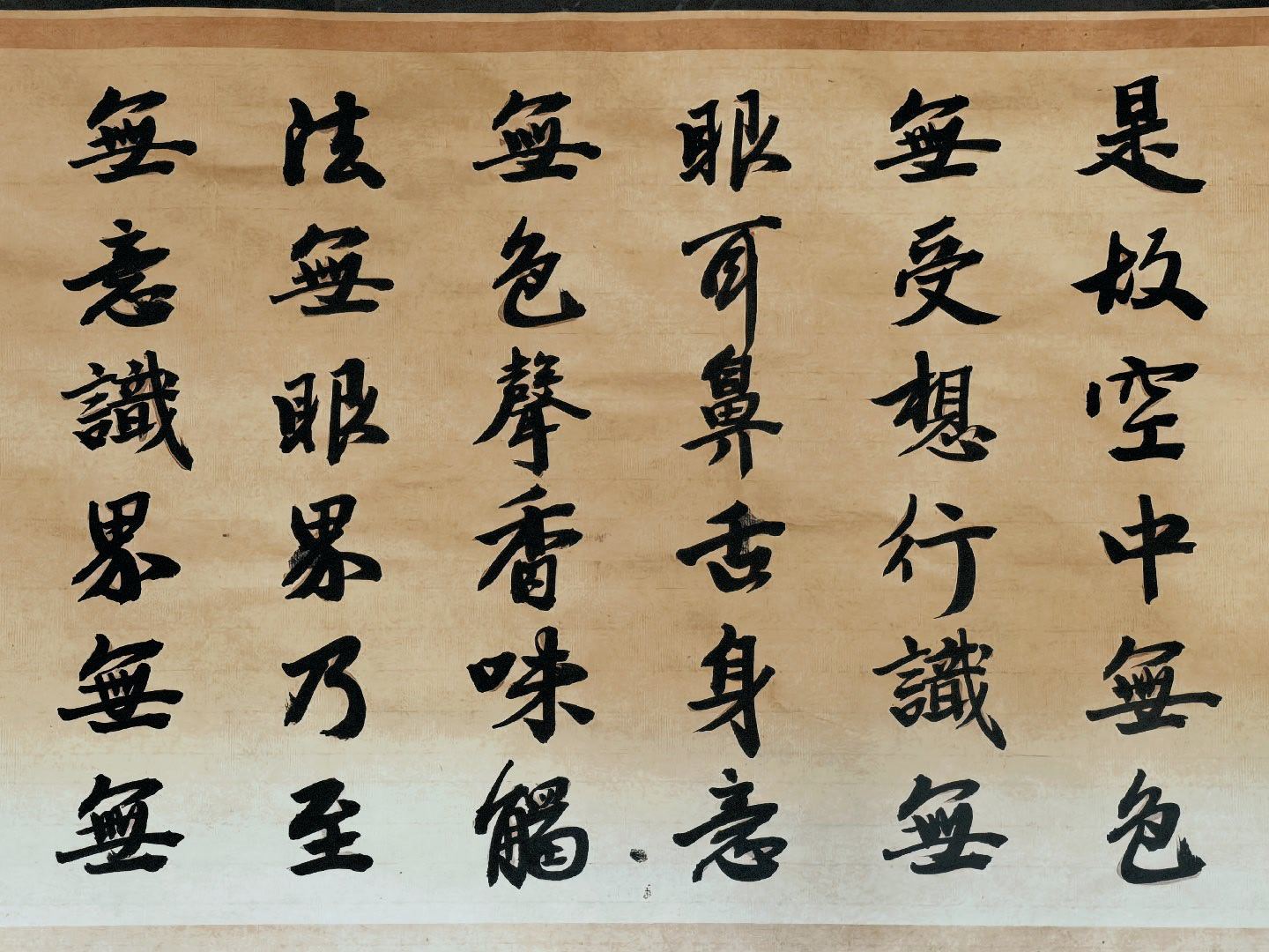 昨晚的成果“心无挂碍，无挂碍故，无有恐怖，远离颠倒梦想，究竟涅槃。” ​​​