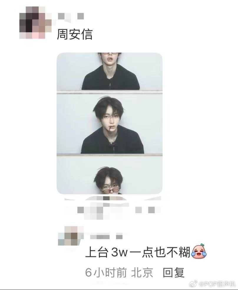 怎么看周安信个人签售上台价格3w？是不是已经wdcc李相沅，剑指六男一了？ 